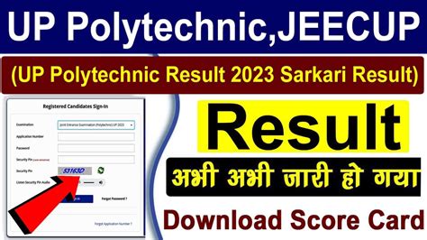 sarkari result official website 2023